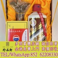 【珍品軒】高價回收 茅台 飛天茅台 70大飛天 葵花茅台 五星鐵蓋茅台 陳年茅台 珍品茅台