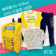新幹線 - 2025福袋 - 923系 Dr Yellow 新幹線福袋 4件套裝 (100) [平行進口]