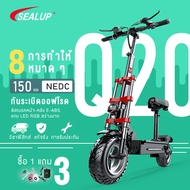 『รับประกัน1ปี』SEALUP XLP- Q20 สกู๊ตเตอร์ไฟฟ้าออฟโรด พับได้ ระยะ 40-150 กม ความเร็วสูงสุด 55KM/H กันน้ำ IP54 11นิ้วยางเรเดียล ไม่ใช้ยางใน ปิดถนน จักรยานไฟฟ้า สกู๊ตเตอร์ scooter ไฟฟ้า รถมอเตอร์ไซค์ สกุดเตอร์ไฟฟ้า สดูตเตอร์ไฟฟ้า รถสกูตเตอร์ไฟฟ้า ถูกๆ