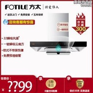 fotile/emc2a頂吸式抽油煙機雲魔方大風量廚房家用煙機/emq5t