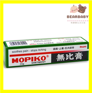 無比膏20g(綠色) [原裝正貨］