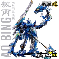 (Box little damage) Motor Nuclear 22CM Ao Bing Clear Color Version MNP-XH03T Aloy Frame Plastic Mode