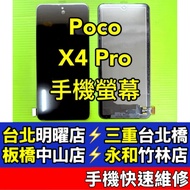 Poco X4 PRO Screen Assembly X4PRO On-Site Repair