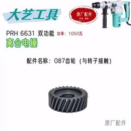 High Power 1050W Electric Hammer 6631 Double Function Wrench Switch Part Rotor Case for Power Tools 