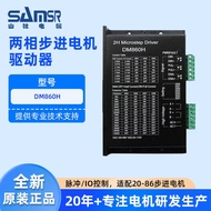 DM860H Two-Phase Hybrid Stepper Motor Driver with Fan Motor Controller Replaces Race MA860H