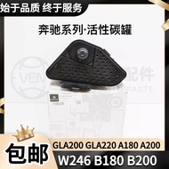 New Arrival 适用奔驰W246油箱B180B200 A180A200 W156 GLA200 CLA200活性碳罐 UH9B b3d