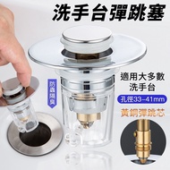 Washbasin Bounce Plug Bathroom Bounce Core