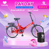 จักรยานพับ Folding Bike ล้อขนาด 20 นิ้ว Hero รุ่น Transit  จักรยานพับได้ขี่ได้ ทั้งเด็กและผู้ใหญ่