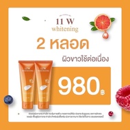 [พร้อมส่ง] 11W Whitening 200ml สินค้าพร้อมส่ง ของแท้ ขาวเร็ว