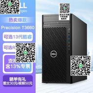 Dell/戴爾Precision T3660 T3680高性能DeepSeek工作站塔式圖形工作站3D設計遊戲 4070