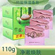 LG竹盐香皂110gX6块 草本保湿矿物保湿护肤洁面洗脸皂香水皂ON皂9.1 LG Bamboo Salt Soap 110gX6 pieces Herbal Moisturizing Mineral