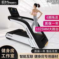 商用跑步機大型健身房專用多功能女男士多媒體豪華智能跑步機