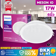 Philips โคมไฟดาวน์ไลท์ LED 17w รุ่น MESON Gen3,Gen4 59466 6 นิ้ว หน้ากลม ฟิลิปส์ LED panel ฝังฝ้า ขอ