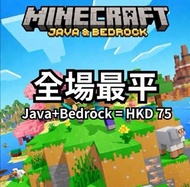 🔥【全場最平正版】已售 65+ Minecraft Java + Bedrock account 帳號 只售 HK$58！比官方平 即買即玩！