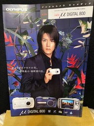 瀧澤秀明 Olympus 相機 宣傳單張
