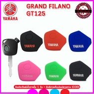 ปลอกกุญแจรีโมทรถมอเตอร์ไซต์ยามาฮ่า YAMAHA GRAND FILANO/GT125 ซิลิโคนหุ้มรีโมทมอเตอร์ไซต์กันรอย  ปลอกซิลิโคนใส่กุญแจมอเตอร์ไซต์กันกระแทก