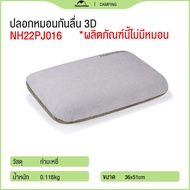 Naturehike comfortable non slip pillow case suitable for 3D foam pillow