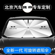 Beijing Car EU5plus eu7x3 x5 Rubik's Cube X7 Sunshade Front Block Sunscreen Heat Insulation Curtain 