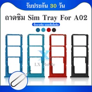 ถาดซิมการ์ด | Samsung Galaxy A02 | A022 | SIM Cards Tray