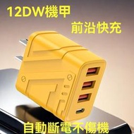 【限量供應】機甲風120w充電頭快充頭充滿自動斷電手機充電器插頭usb多口pd30w適用安卓