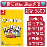 Carousell唯一合法商店❗茶杯頭 cuphead switch game Eshop Nintendo 下載