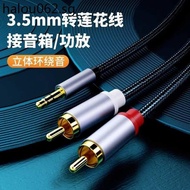 Hot Sale. 3.5mm to Double Lotus Head Red White Double Socket Audio Cable One Point Two Connection Cable Mobile Phone Laptop Computer TV Adapter Subwoofer Audio aux Speaker Power Amplifier Lengthened 3m RCA Plug