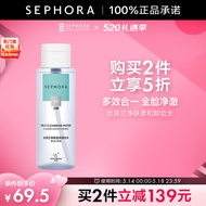 丝芙兰（SEPHORA）净肤柔和卸妆水女温和卸妆清洁毛孔 卸妆液 400ml