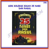 [ADM] SIRI KOLEKSI KISAH 25 NABI DAN RASUL