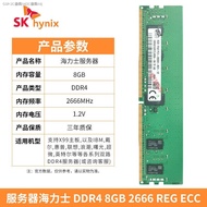 เซิร์ฟเวอร์ Hynix DDR4 8G 2666 2933 3200 REG ECC หน่วยความจำสี่ยุคของเข้ากันได้กับ16G