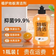 植護清香地板清潔片 抑菌去污 瓷磚木地板拖地清潔 款式二