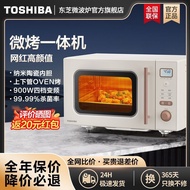 Toshiba Microwave Oven Integrated Household Small Micro-Baking All-in-One Desktop Retro Frequency Conversion Convection OvenW16