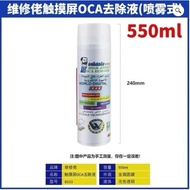 BSS MECHANIC 8333 High-Effect OCA Remover 550ML