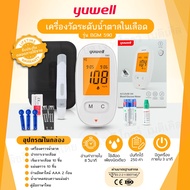 เครื่องตรวจวัดระดับน้ำตาล YUWELL รุ่น BGM 590  รับประกันตลอดการใช้งาน สำหรับผู้ควบคุมระดับน้ำตาลในเล