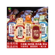 Pingo Black Pepper Steak Sauce 300g Bottle Black Pepper Sauce Children's Mushroom Barbecue Sauce Mar