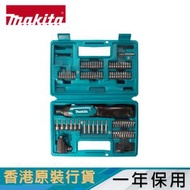牧田 - DF001DW - 3.6V 充電式迷你起子機套裝