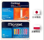 Contour TS 100條 + 採血針優惠套裝 (平行進口)