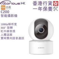 小米 - C200 1080p 智能攝影機 香港行貨 IP Cam BHR6766GL
