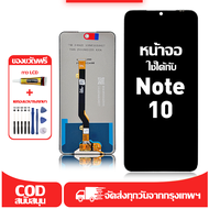 ใช้ได้กับ หน้าจอ LCD Infinix Note 10 เข้ากันได้กับรุ่นหน้าจอ infinix note 10/X693 อุปกรณ์เสริมหน้าจอ