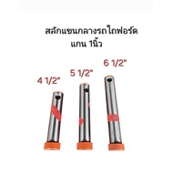 Center Pin FORD Tractor F5000/6600 1 Inch Shaft Length 4 1/2" 5 1/2" 6 1/2"