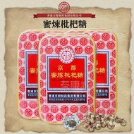 Hong Kong Kyoto Honey-Refined Loquat Candy Loquat Loquat Loquat Loquat Loquat Loquat Loquat Loquat L