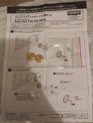 Kyosho Mini-Z 4x4 Brass Rear Axle Cap