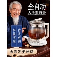 Chinese Medicine Decoction Pot Chinese Medicine Pot Automatic Boiling Medicine Boiling Medicine Pot 