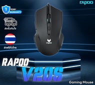 Gaming Mouse RAPOO V20S เมาส์เกมมิ่ง พร้อมไฟ RGB