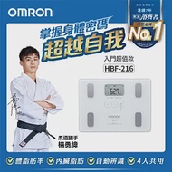 OMRON 歐姆龍體重體脂計HBF-216(三色可選) 白色