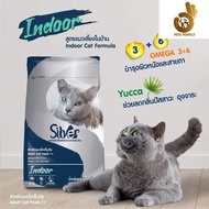 Silver อาหารแมว สำหรับแมวโต สูตรควบคุมความเค็ม ขนาด 20 กิโลกรัม