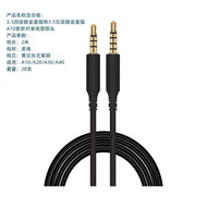 Khusus sesuai untuk kabel sambungan audio male-to-male untuk headset gaming AstroA10 A40 A30 A50.