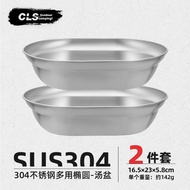 CLS Outdoor 304 Stainless Steel Soup Pot Dinner Plate Set Camping Self-Driving Tour Barbecue Camping
