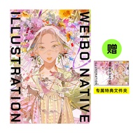 WEIBO ILLUSTRATION ILLUSTRATION Book WEIBO NATIVE ILLUSTRATION Zhongmengdie Japanese Original Art IL