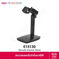 Deli E15130 Barcode Scanner Stand - ( ขาตั้งเครื่องสแกนเนอร์บาร์โค้ด ) BARCODE SCANNER STAND