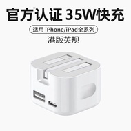 新品现货英规PD充电头35W快充适用13/14双type-C折叠快充头港版充电器British PD charging head 35W fast charging applicable 120250